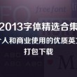 word如何删除修改批注